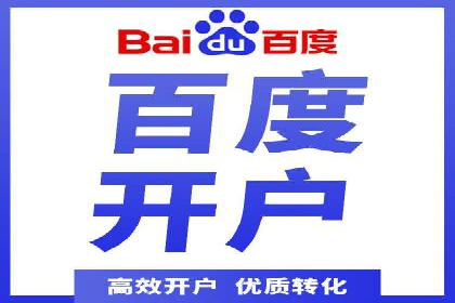 信息流开户流程详解：快速上手必备